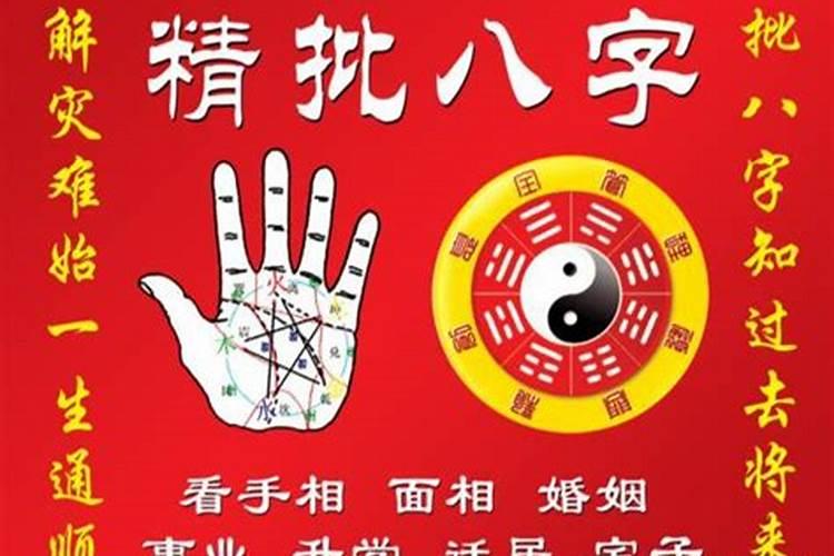 2024年的生辰八字运势及运程