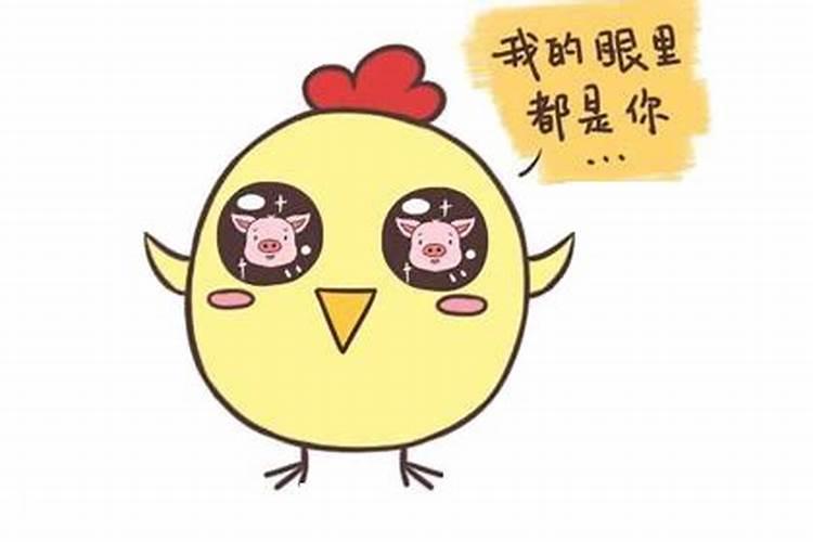 六九年属鸡女二零二零年运势如何