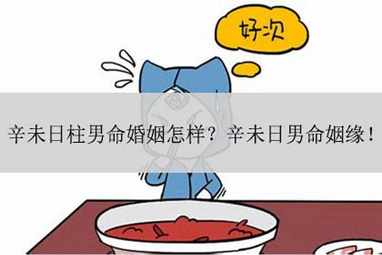 女性婚姻不顺的因果