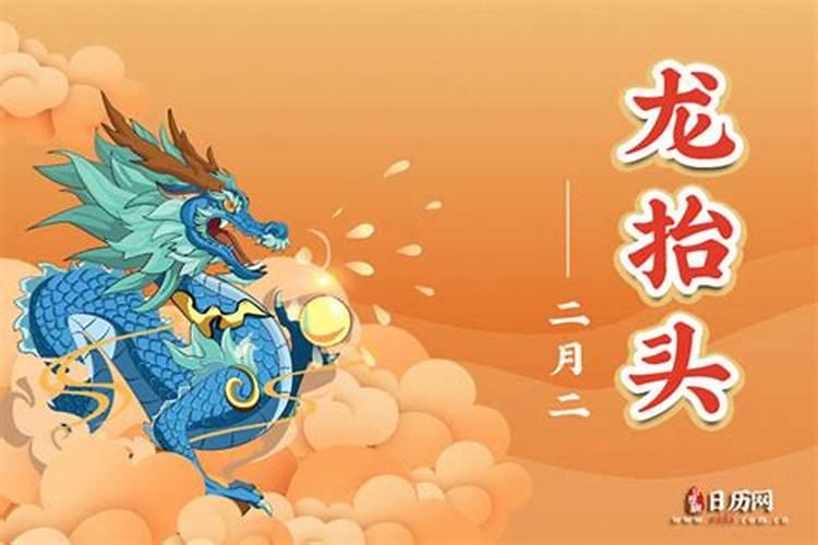 3月5号龙抬头是什么意思