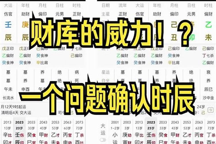 算命不知道出生时辰算出来的准吗可信吗