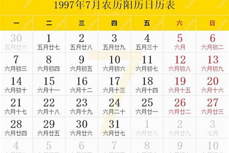 1997年7月15日命运