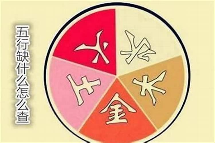 怎么才知道宝宝五行缺什么