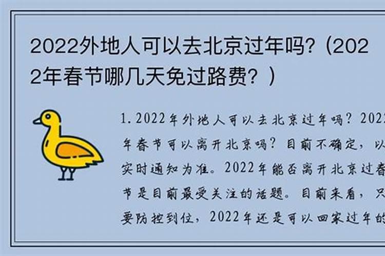 春节过路费免几天2023