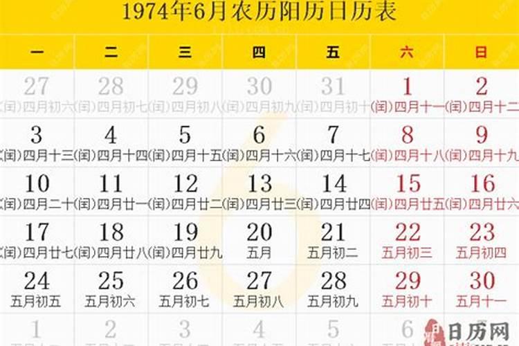 1974年农历九月初六出生是什么命运