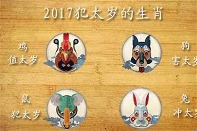 马今年冲太岁要佩戴什么东西好