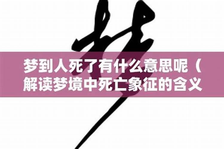 梦见家里有人办喜事