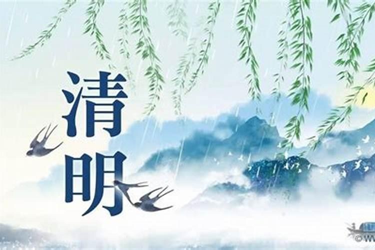 清明节为什么要祭拜先祖