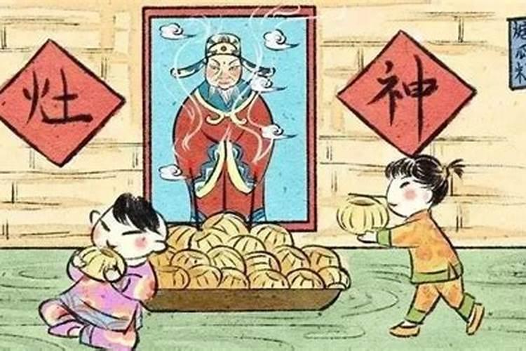 立春祭灶神