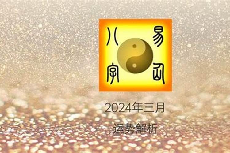 2023年阴历三月十四出生运势