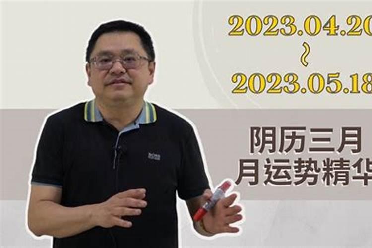 2023年阴历三月十四出生运势