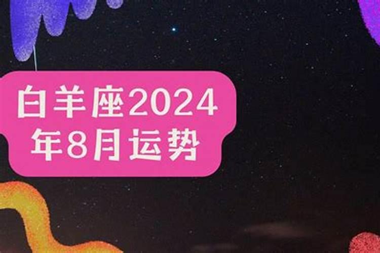 七七年属蛇女2024年运程