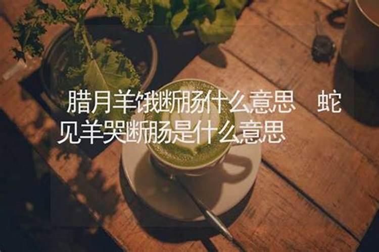 四柱八字格局怎么看的好坏