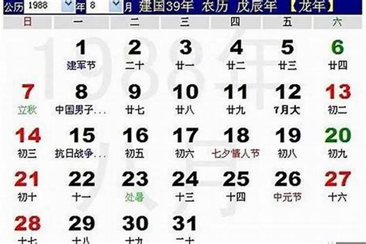 龙人农历6月运势