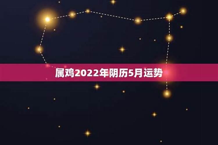 属鸡人2021年农历8月运势详解