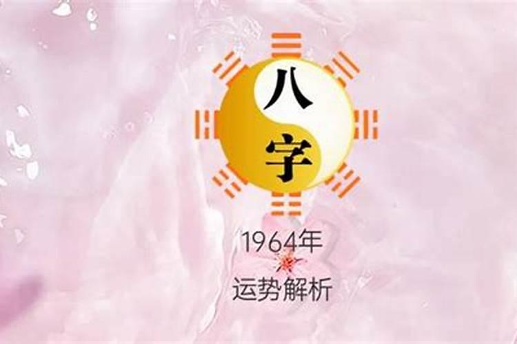 1974年虎人今年运势如何