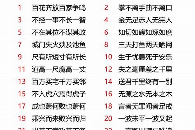 八字九字守一守是什么生肖呢