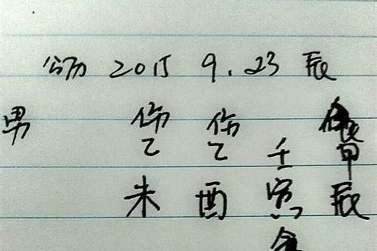 算命八字占九个字好吗