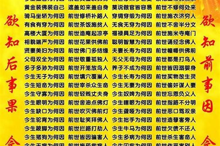 三世八字婚姻测算吉凶表