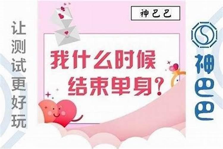 大运什么时候结束