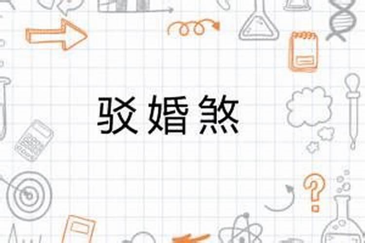 梦见老公给自己买房子什么意思