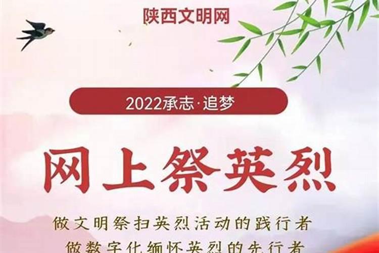 2021年清明祭祀要求有哪些活动呢