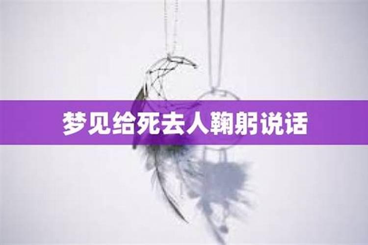 梦到为死去的人办法事