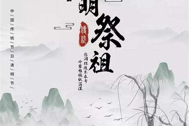 清明祭祀罚款