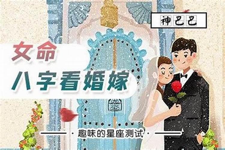 八字中等婚能结婚吗