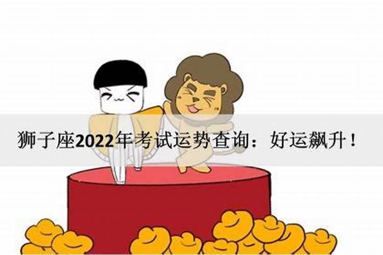 2023年考试运势测算免费