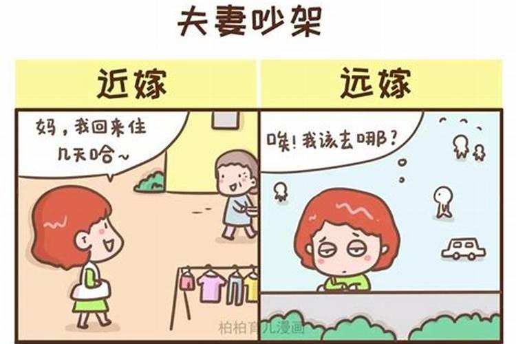 为啥算命的会说你嫁的近