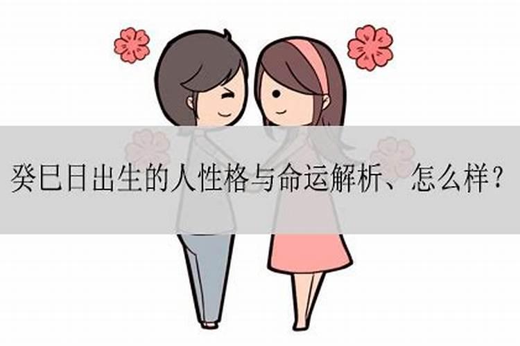 命理学的八字是什么意思