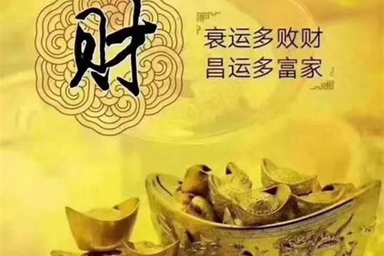 命中带两个财库是什么意思