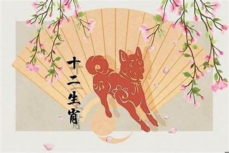 1982年属狗桃花运2021年