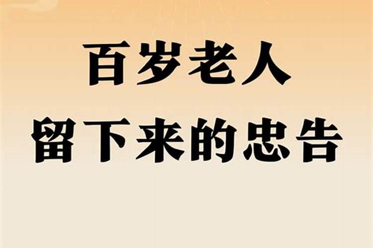 本命年前一年一直生病好不好