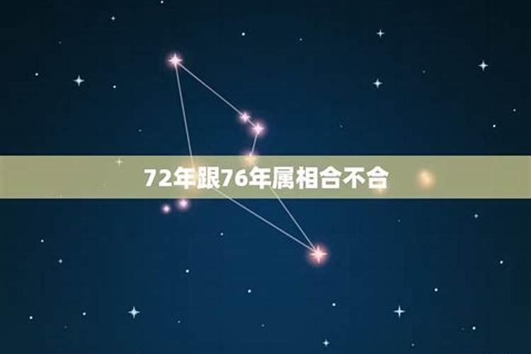 72鼠和70龙合婚吗