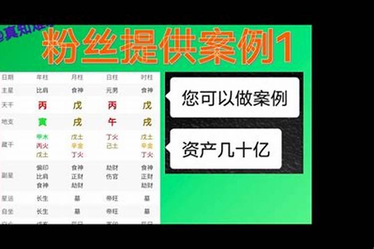 资产上亿的人的八字