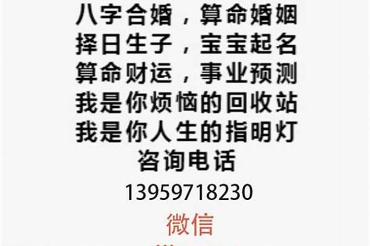 开铺面八字不合可以开吗为什么