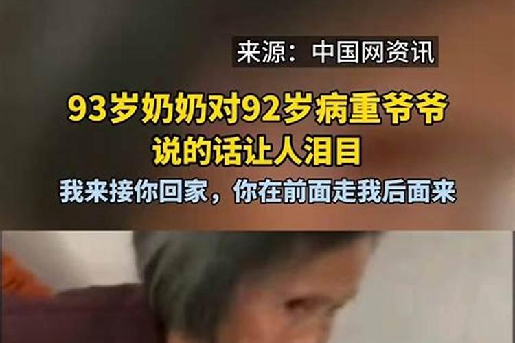 梦见死去的爷爷来接奶奶