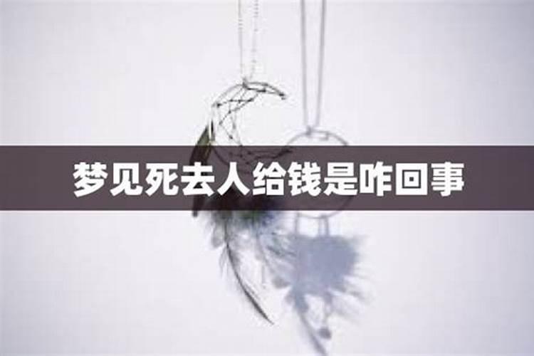 经常梦见死去的人是怎么回事