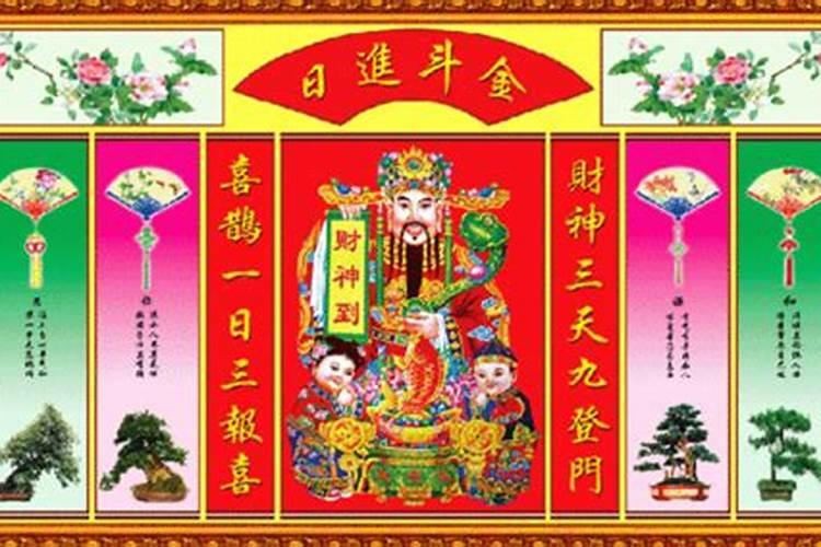 房门正对财神好吗