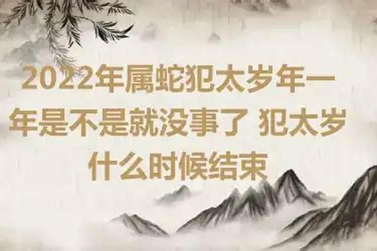 太岁不小心摔碎了