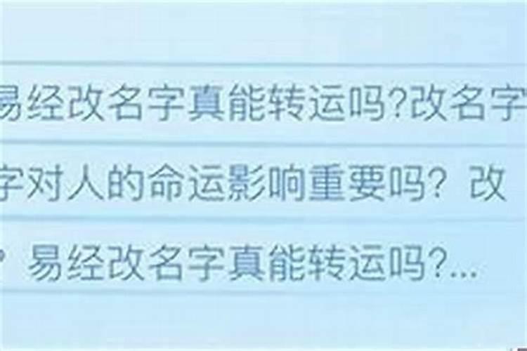 改什么名字可以改运气