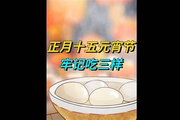 正月十五哪里吃饭好