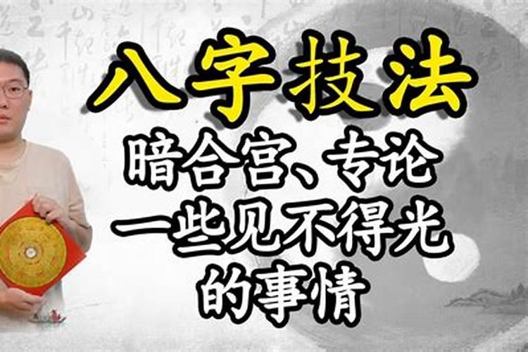 八字的思路与技巧有哪些内容呢