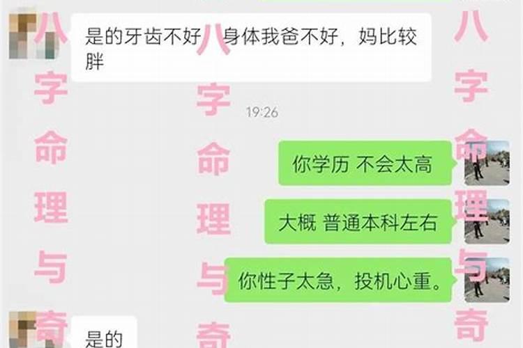 八字盲派是什么意思