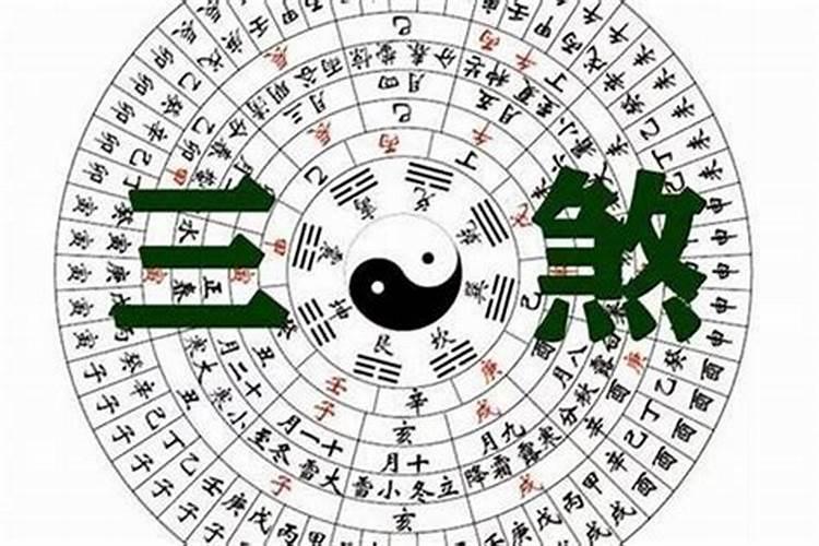 八字犯三煞怎么化解