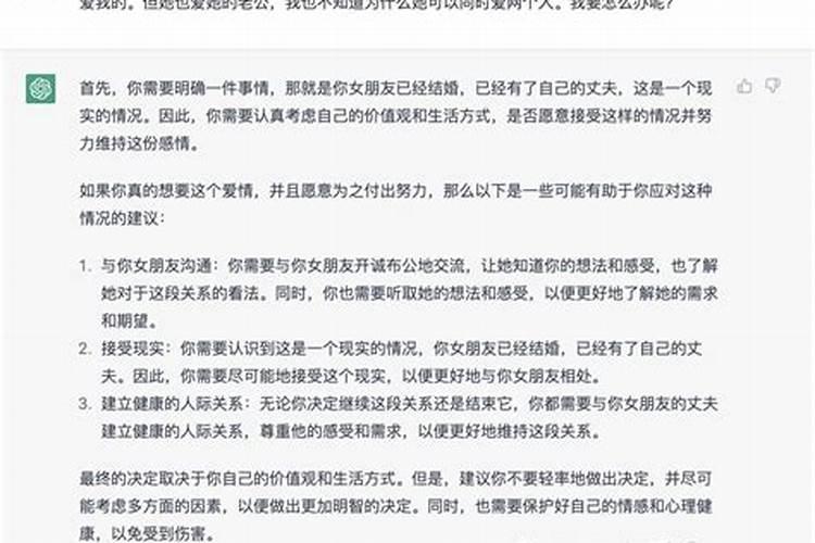 梦见女朋友老公生病了什么意思周公解梦