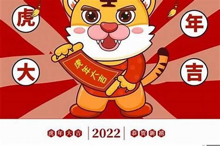 2023本命年虎年结婚