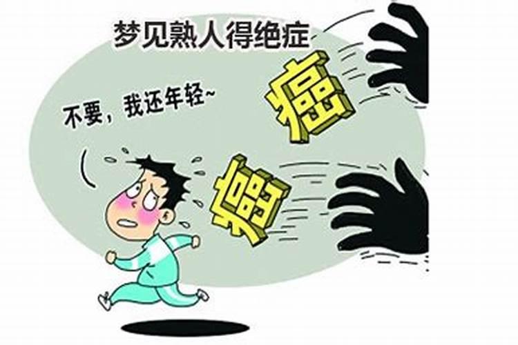 梦见老熟人预示什么